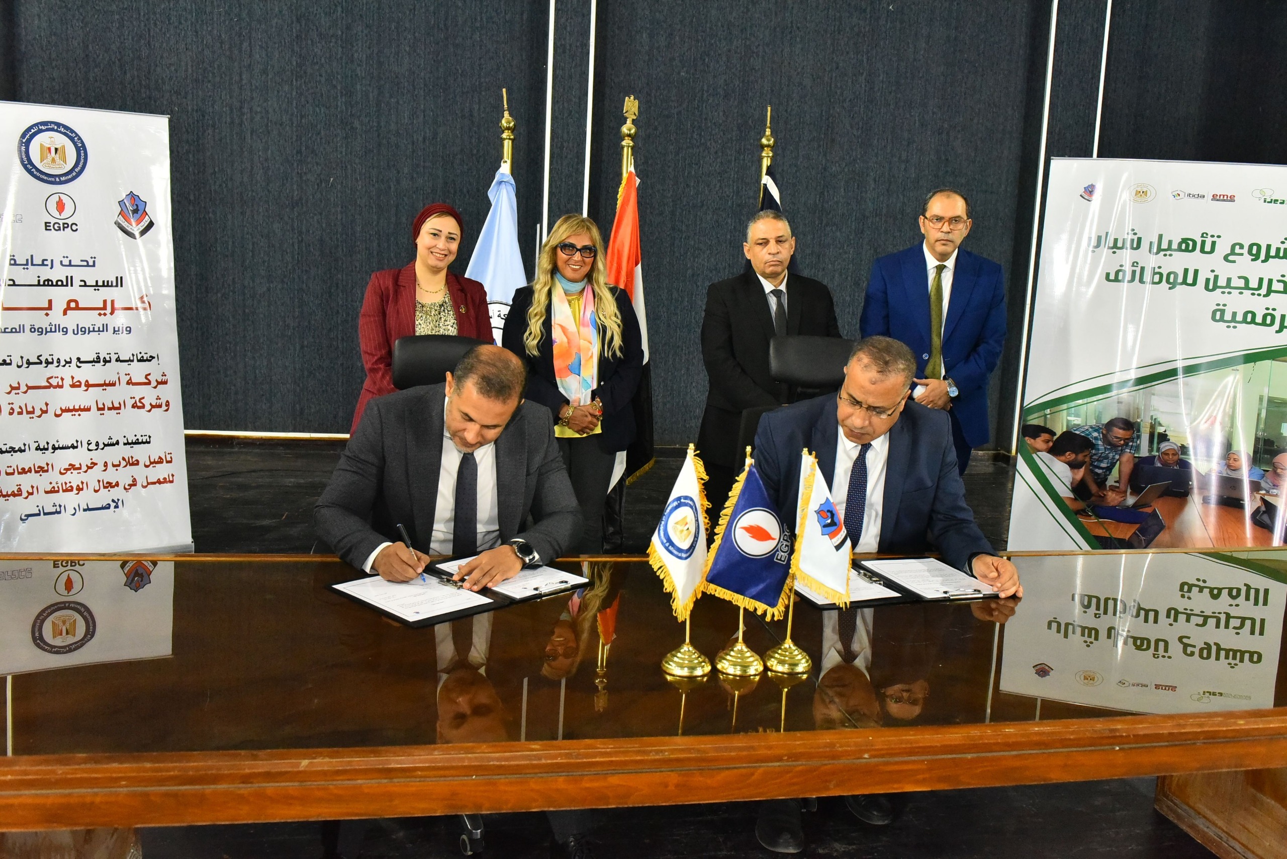 أسيوط لتكرير البترول تحتفل بـ 360 شابا وفتاة من خريجي الوظائف الرقمية الحرة